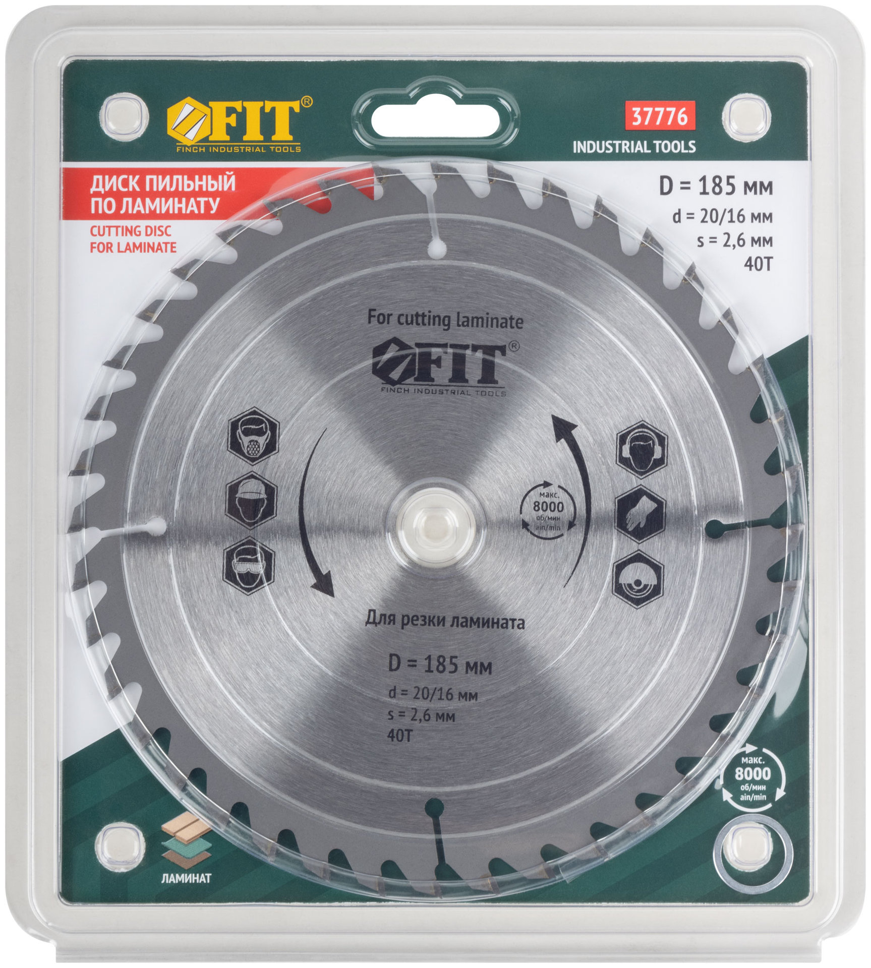Диск пильный для циркулярных пил по ламинату 185 х 30/25,4 х 40T (37776)