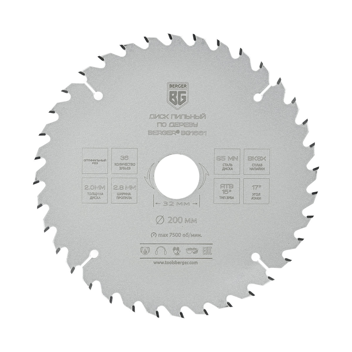 Диск пильный по дереву и ДСП, оптимальный рез (200x32/30/25.4/20x36z, 2.8/2.0 мм, ATB 15°, атака 17°) BERGER BG1661