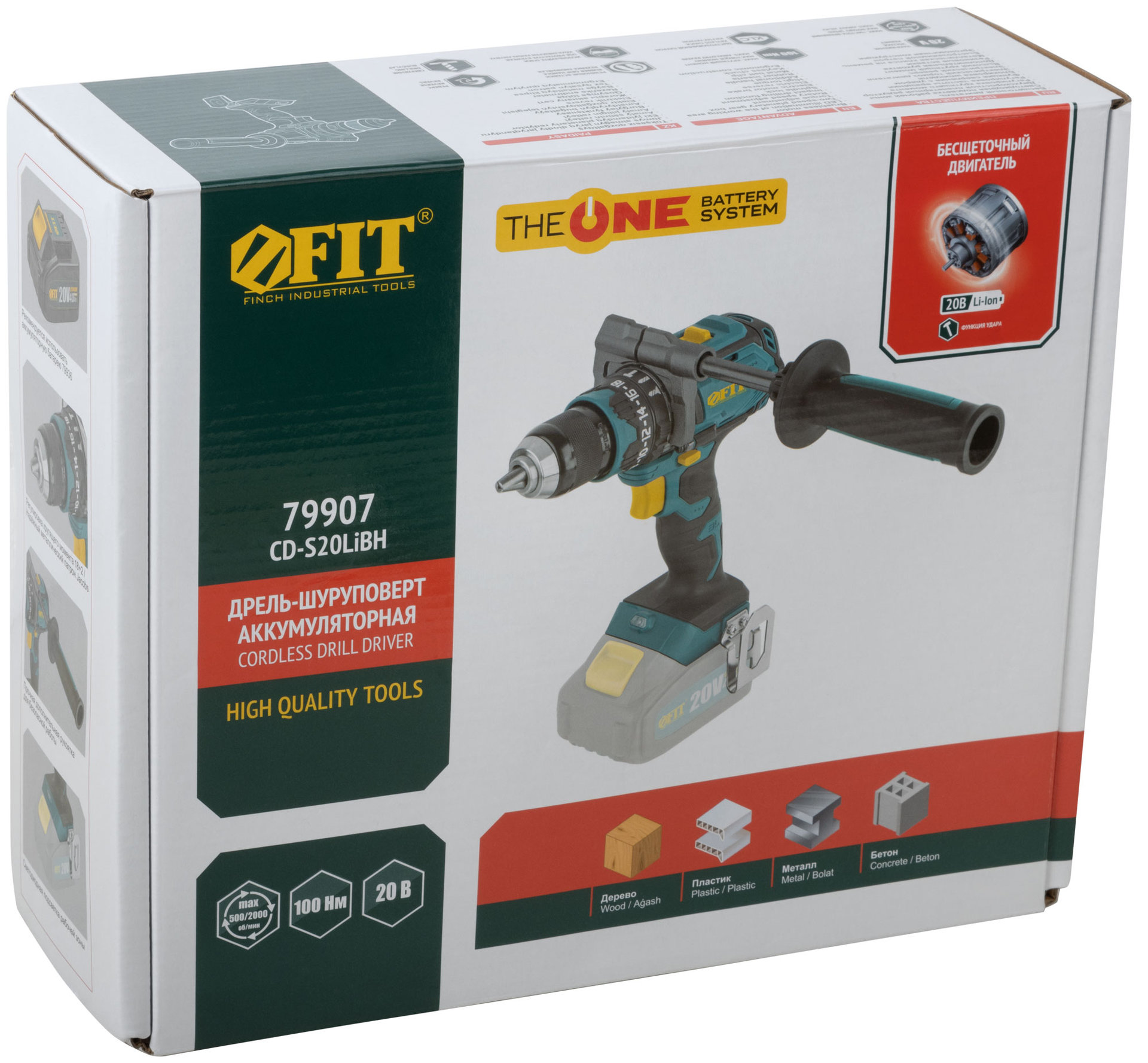 Дрель-Шуруповерт Акк. Бесщеточная; 20,0 В; 0-500/2000 об/мин; 100 Нм; рез. накл.; коробка (79907)