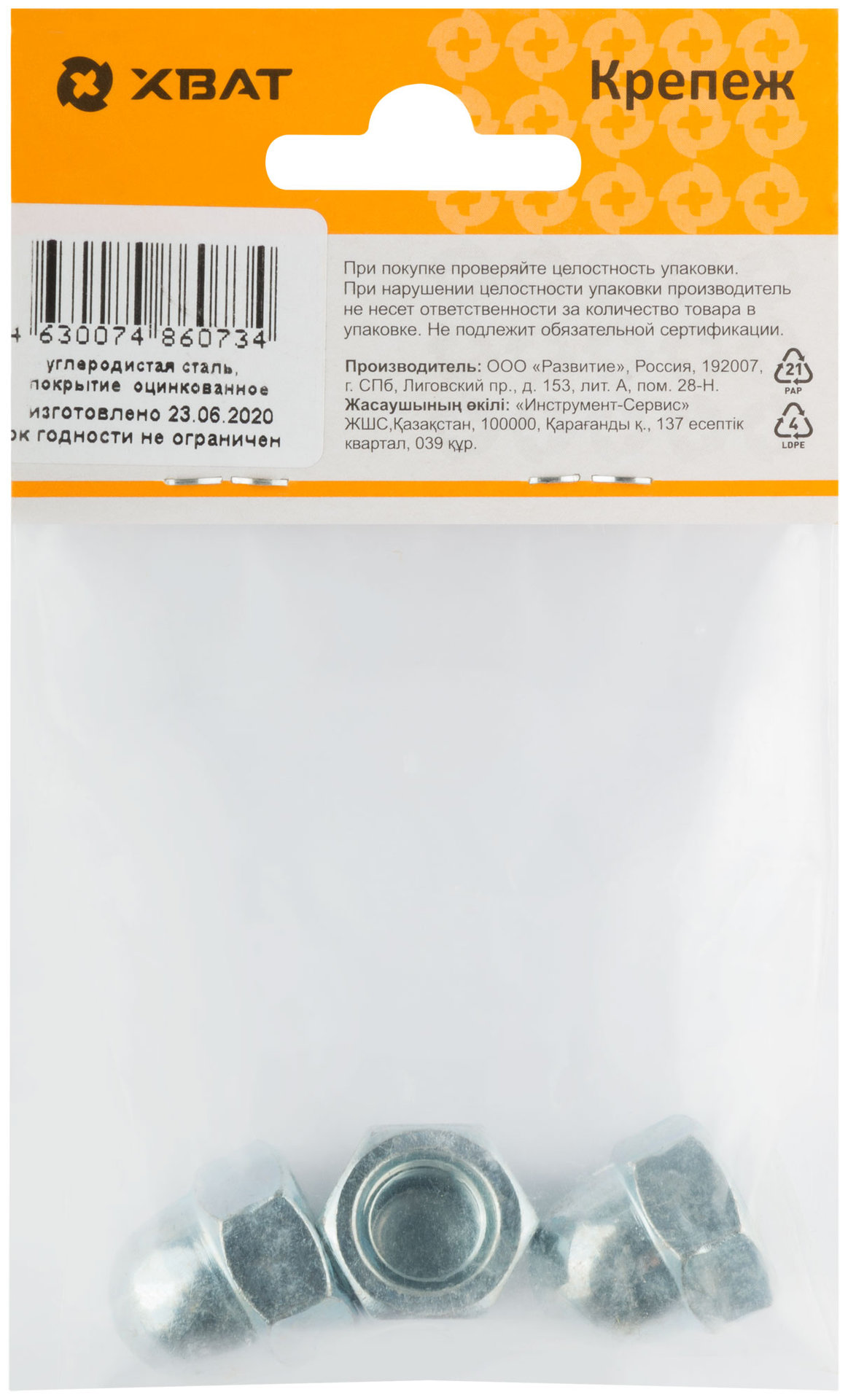 Гайка колпачковая М12 DIN1587 (фасовка 3 шт.) (28612-3)