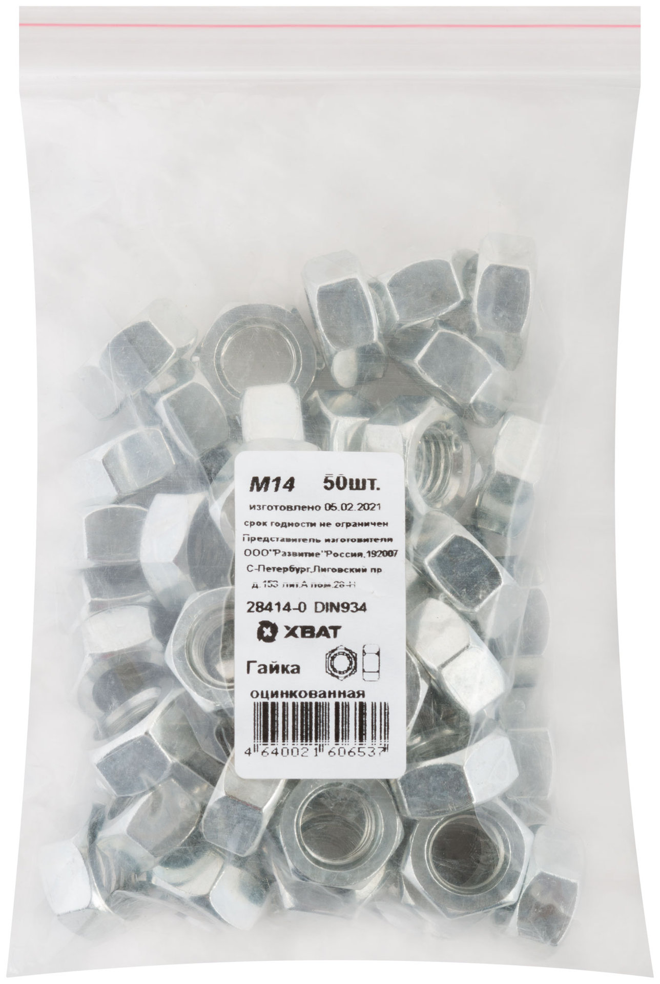 Гайка оцинкованная М14 50 шт DIN 934 Фасовка (28414-0)