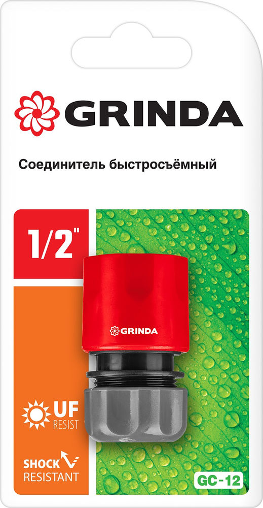 Быстросъемный соединитель GC-12, 1/2, для шланга GRINDA 8-426325_z01