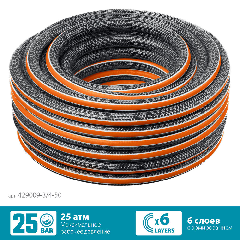 Поливочный шланг ULTRA 6, 3/4, 50 м, 25 атм, шестислойный, двойное армирование, PROLine GRINDA 429009-3/4-50