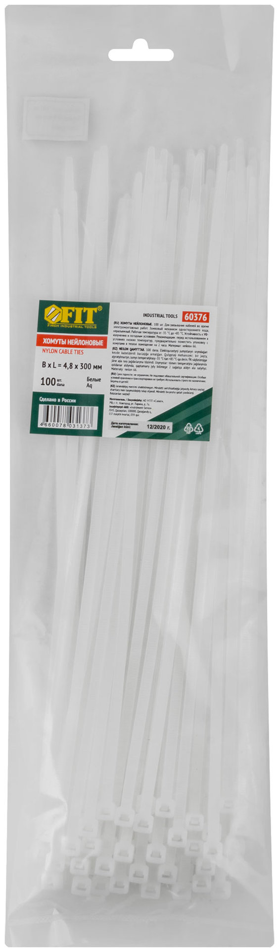 Хомуты нейлоновые для проводов, белые 100 шт., 4,8х300 мм (60376)