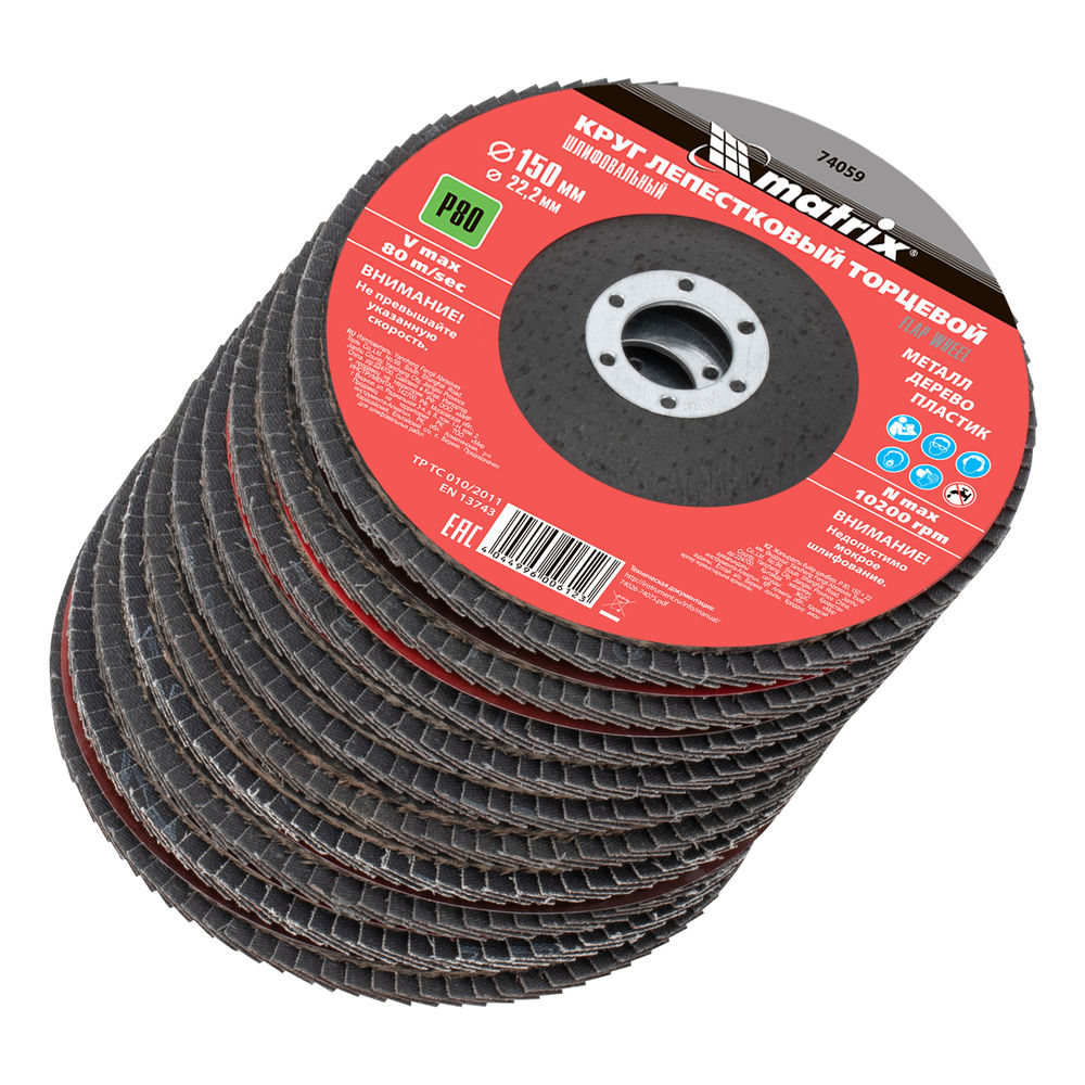 Круг лепестковый торцевой, P 80, 150 х 22.2 мм Matrix (74059)