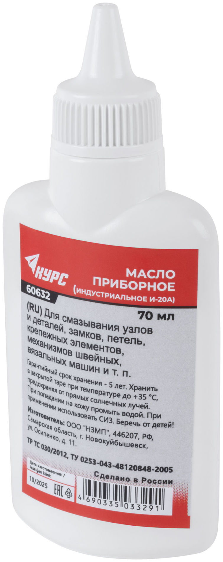 Масло приборное индустриальное 70 мл (60632)