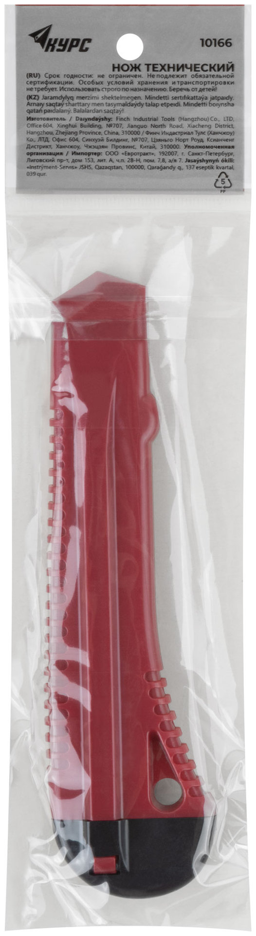 Нож технический Лайт 18 мм (10166)