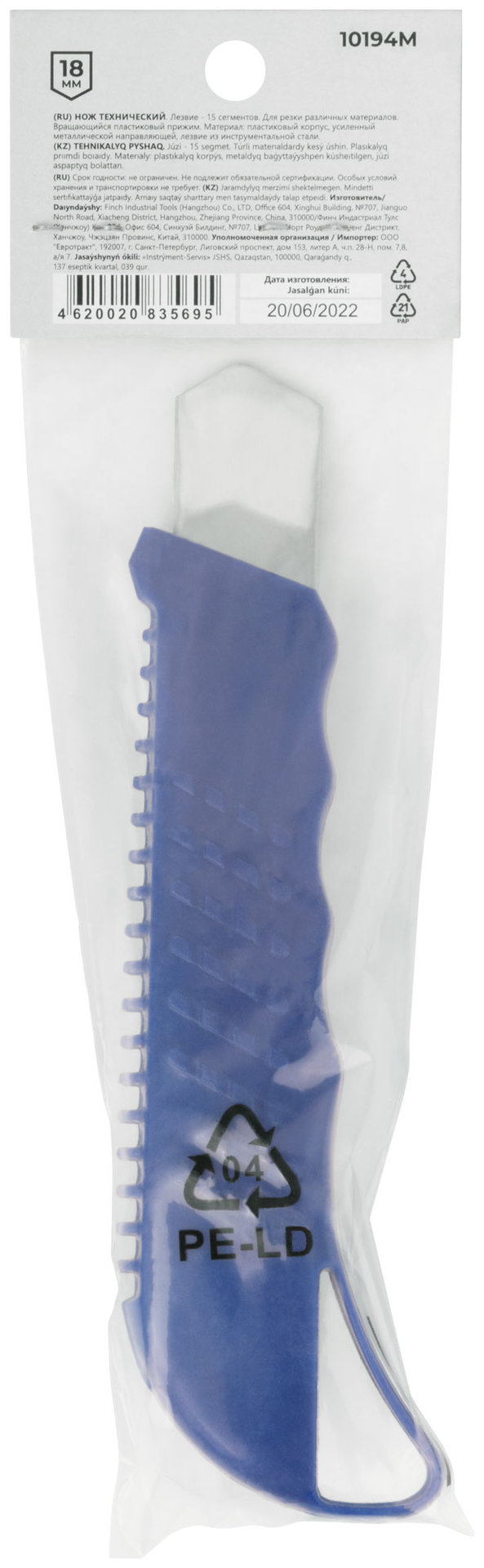 Нож технический пластиковый 18 мм, вращающийся прижим (10194М)