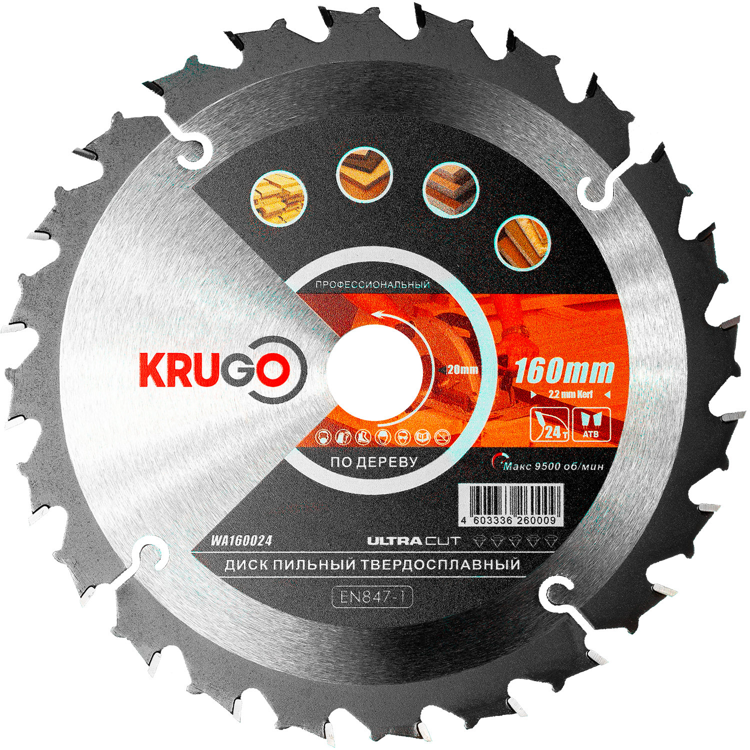 Пильный диск 160 x 2.2/1.4 x 24T x 20mm KRUGO (WA160024)