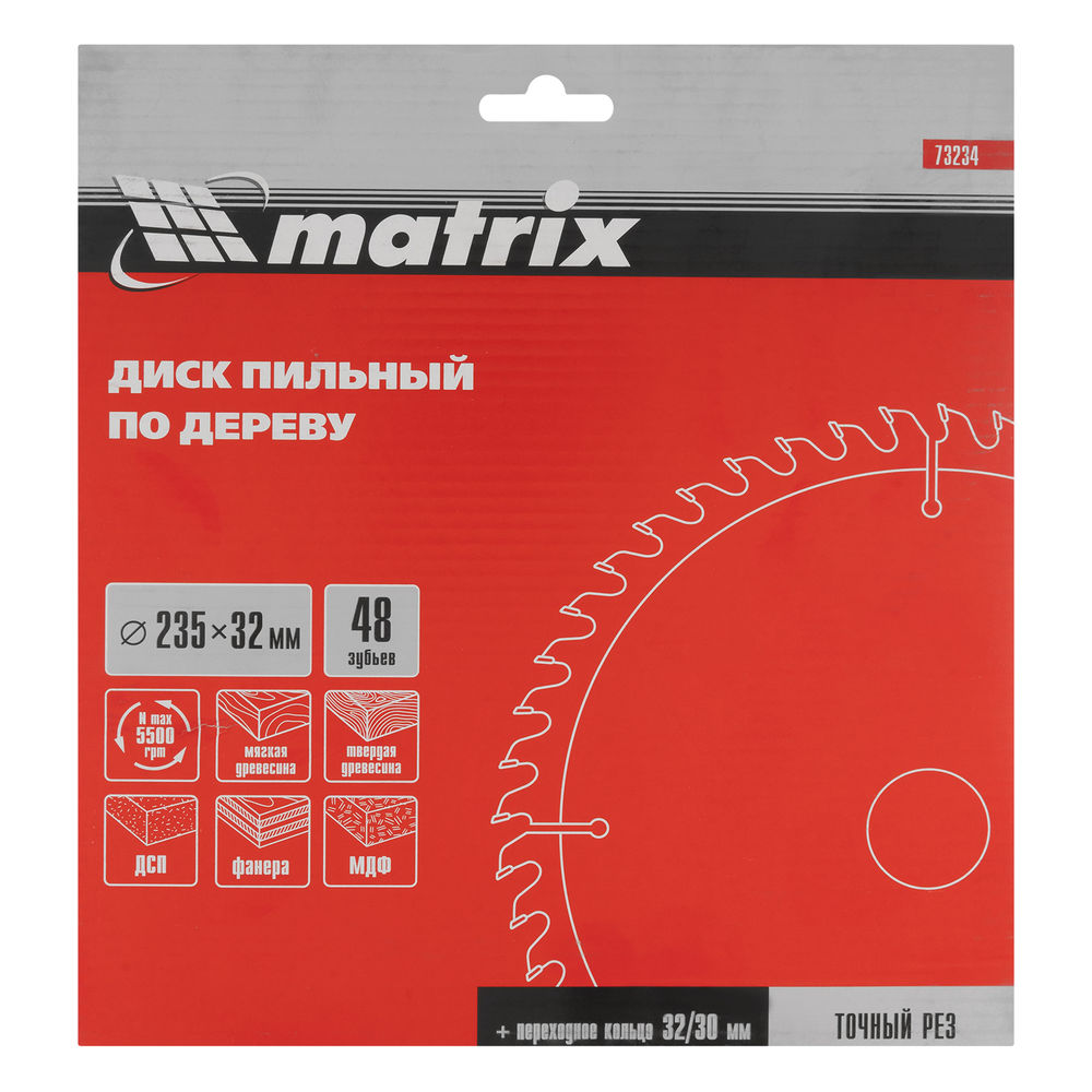 Пильный диск по дереву, 235 х 32 мм, 48 зубьев, кольцо 30/32 Matrix Professional (73234)
