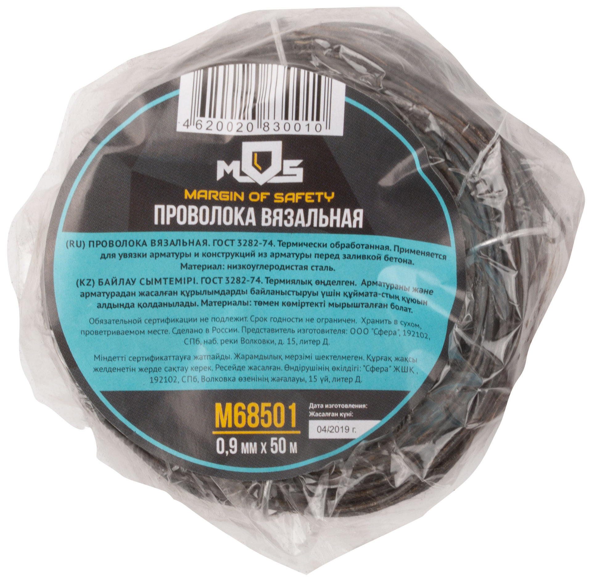 Проволока вязальная черная 0,9 мм x 50 м (М68501)