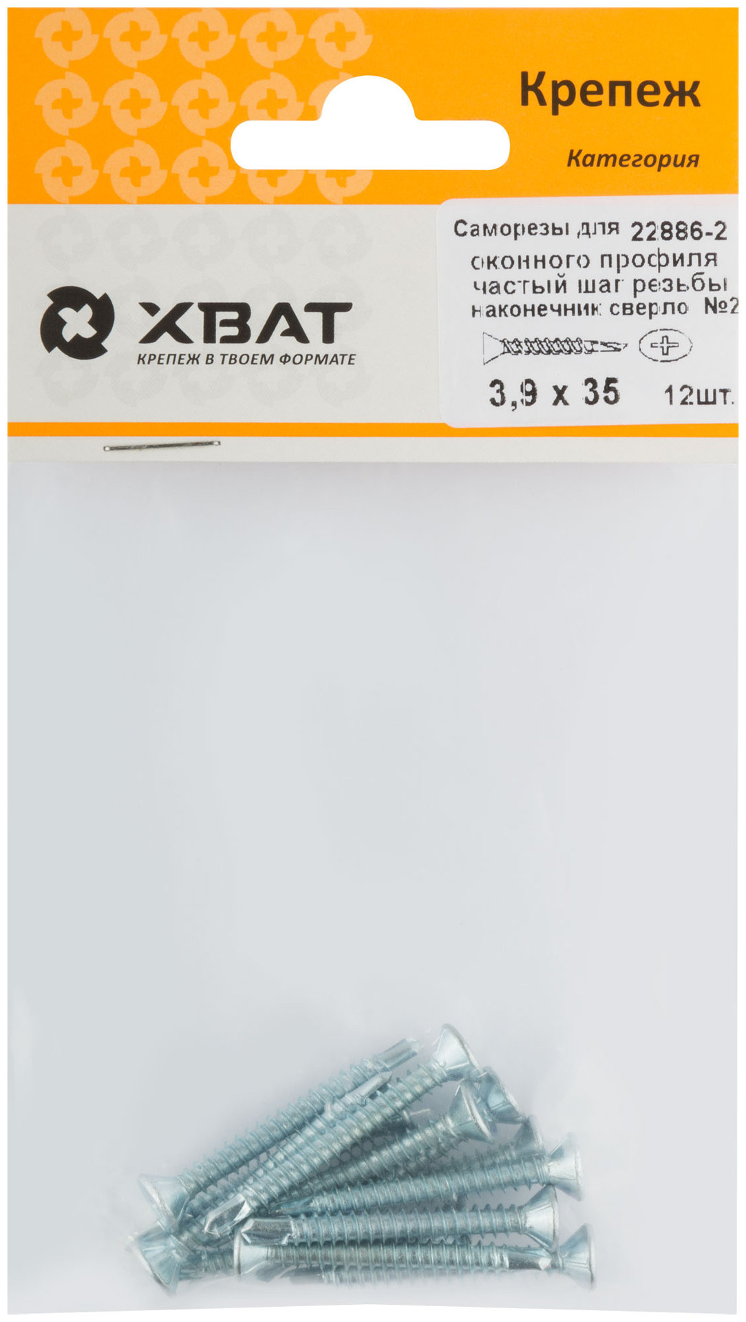 Саморез для оконного профиля частый шаг резьбы, наконечник сверло №2 3.9х35 12 шт. (фасовка) (22886-2)