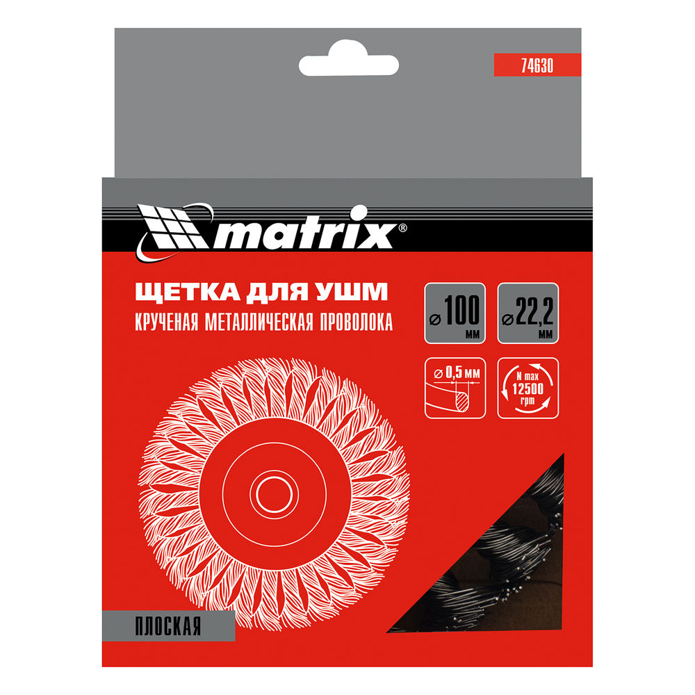 Щетка для УШМ 100 мм, посадка 22.2 мм, плоская, крученая проволока 0.5 мм Matrix (74630)