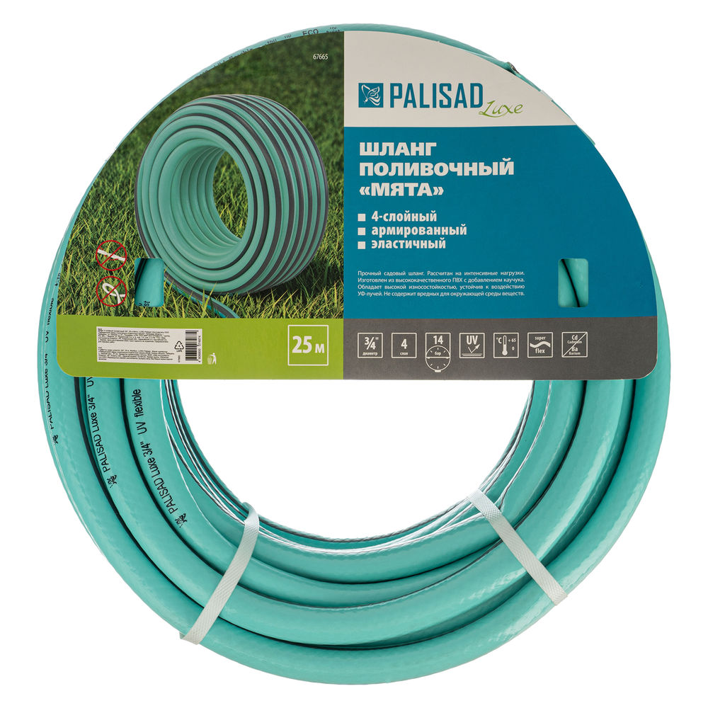 Шланг 4-х слойный, поливочный 3/4, 25 м, Мята, Luxe Palisad (67665)