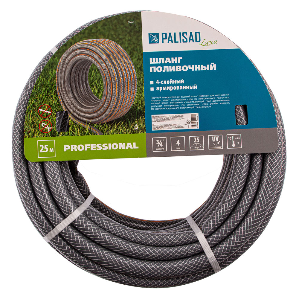Шланг поливочный 4-х слойный, армированный Professional, 3/4 25 м, Luxe Palisad (67465)
