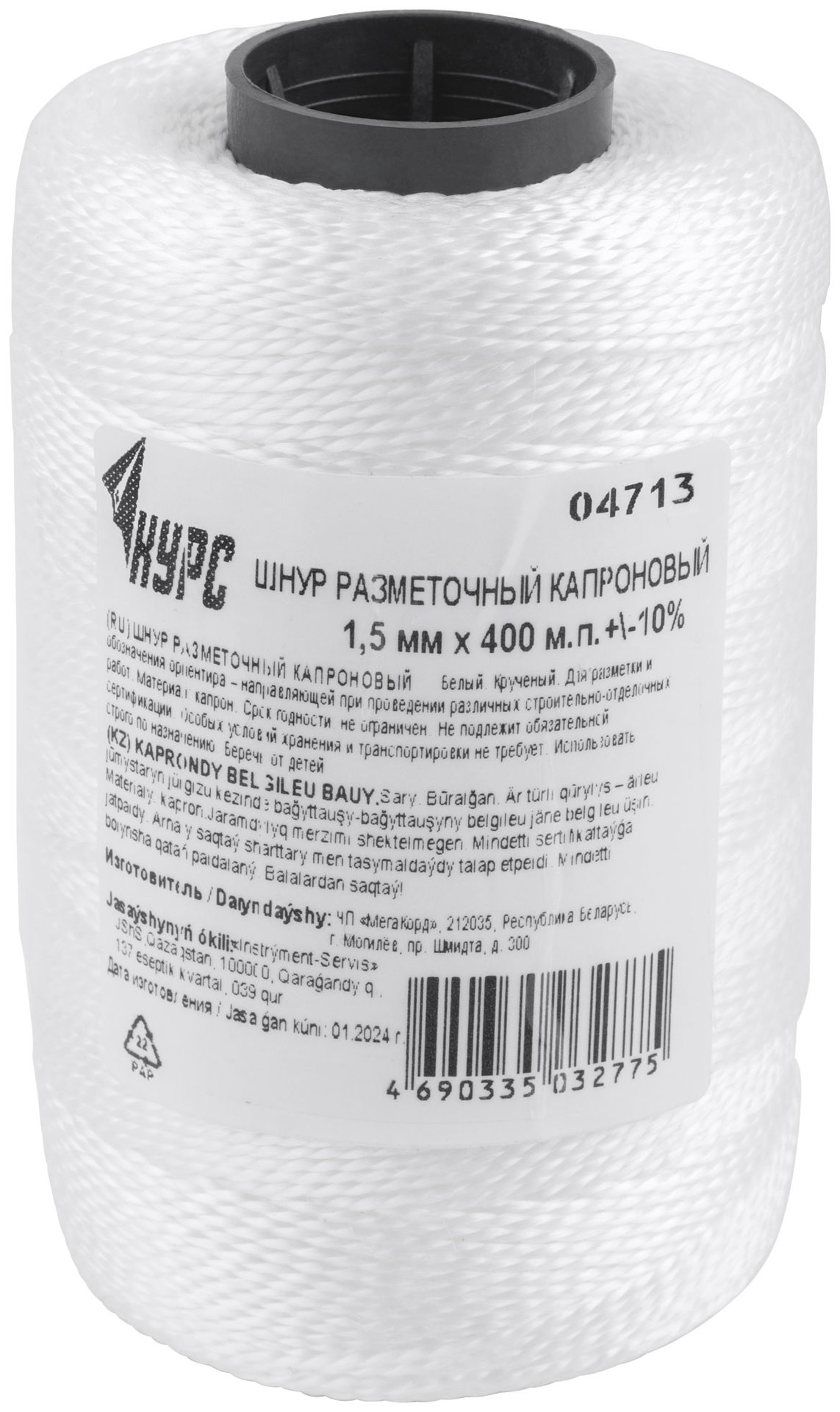 Шнур разметочный капроновый 1,5 мм х 400 м, белый (04713)