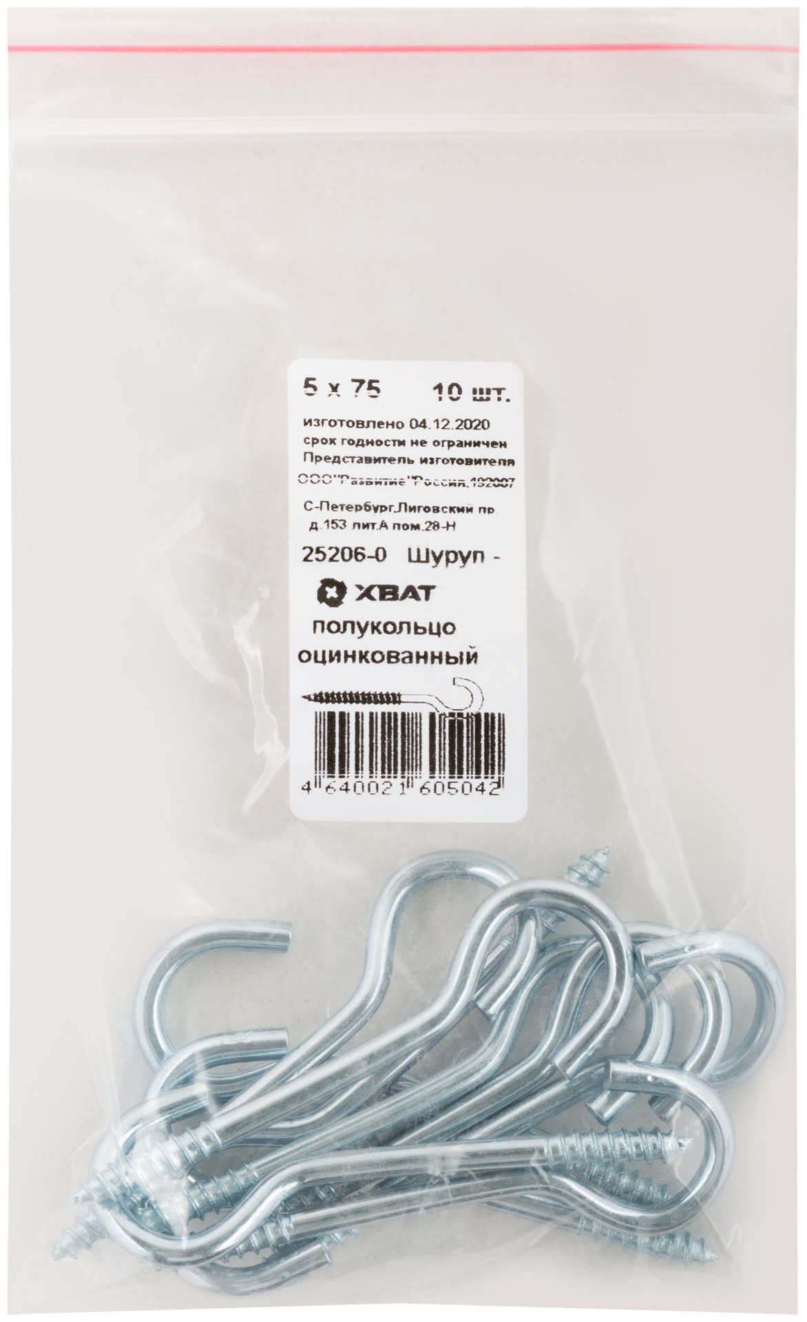 Шуруп-полукольцо оцинкованный 5 х 75/80, 10 шт Фасовка (25206-0)