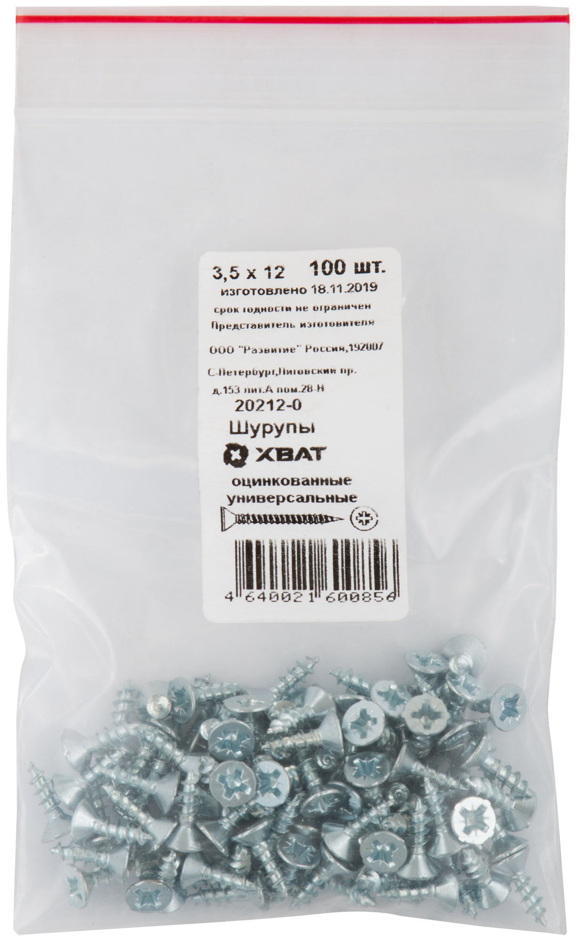 Шурупы оцинкованные, универсальные 3,5 х 12 100 шт Фасовка (20212-0)