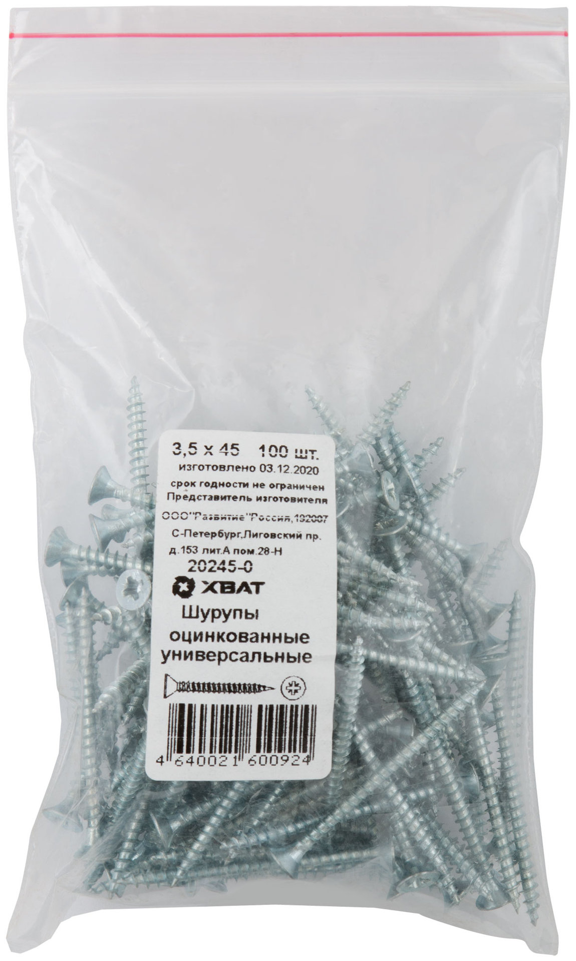 Шурупы оцинкованные, универсальные 3,5 х 45 100 шт Фасовка (20245-0)