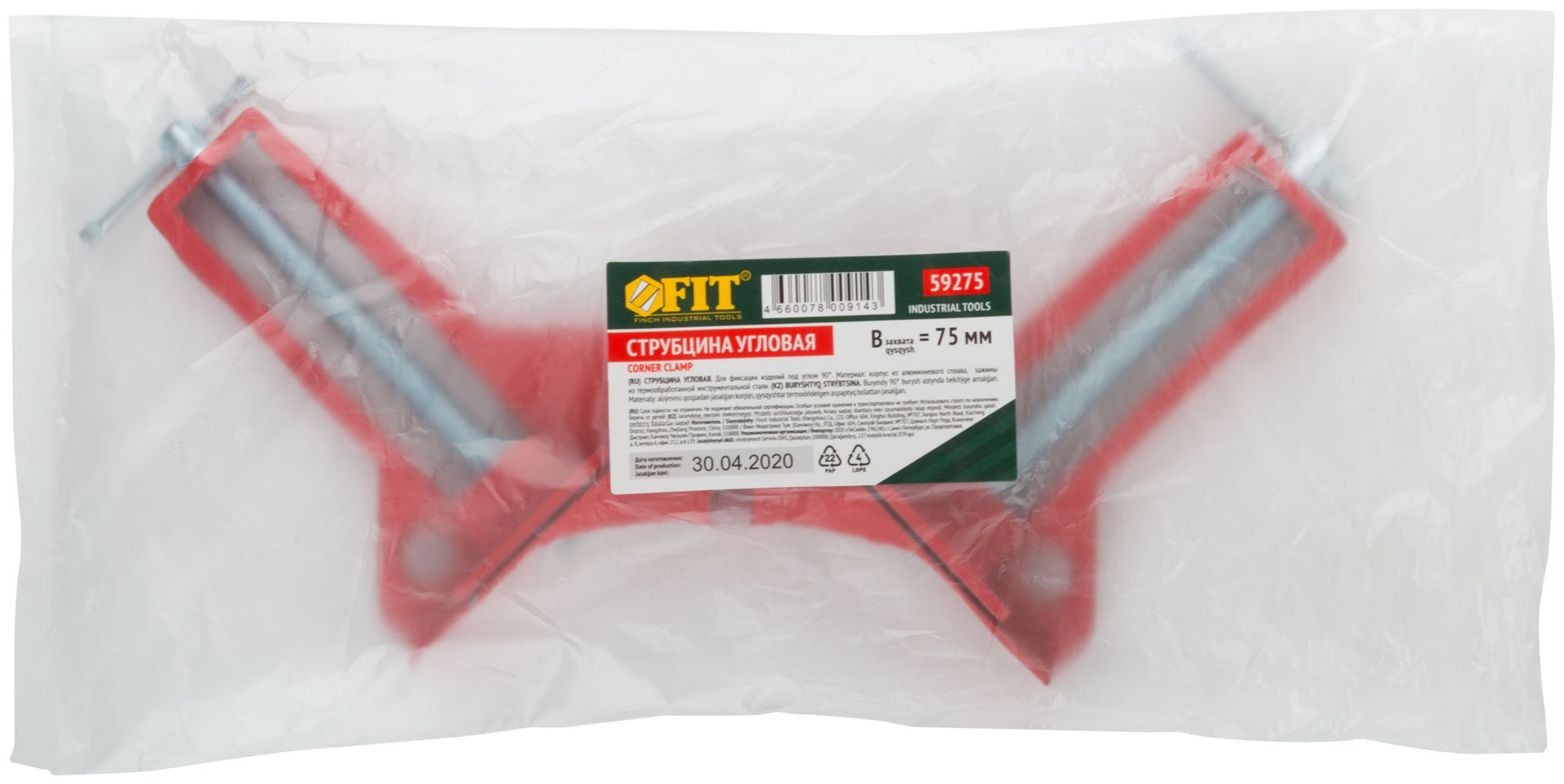 Струбцина угловая 75 мм (59275)