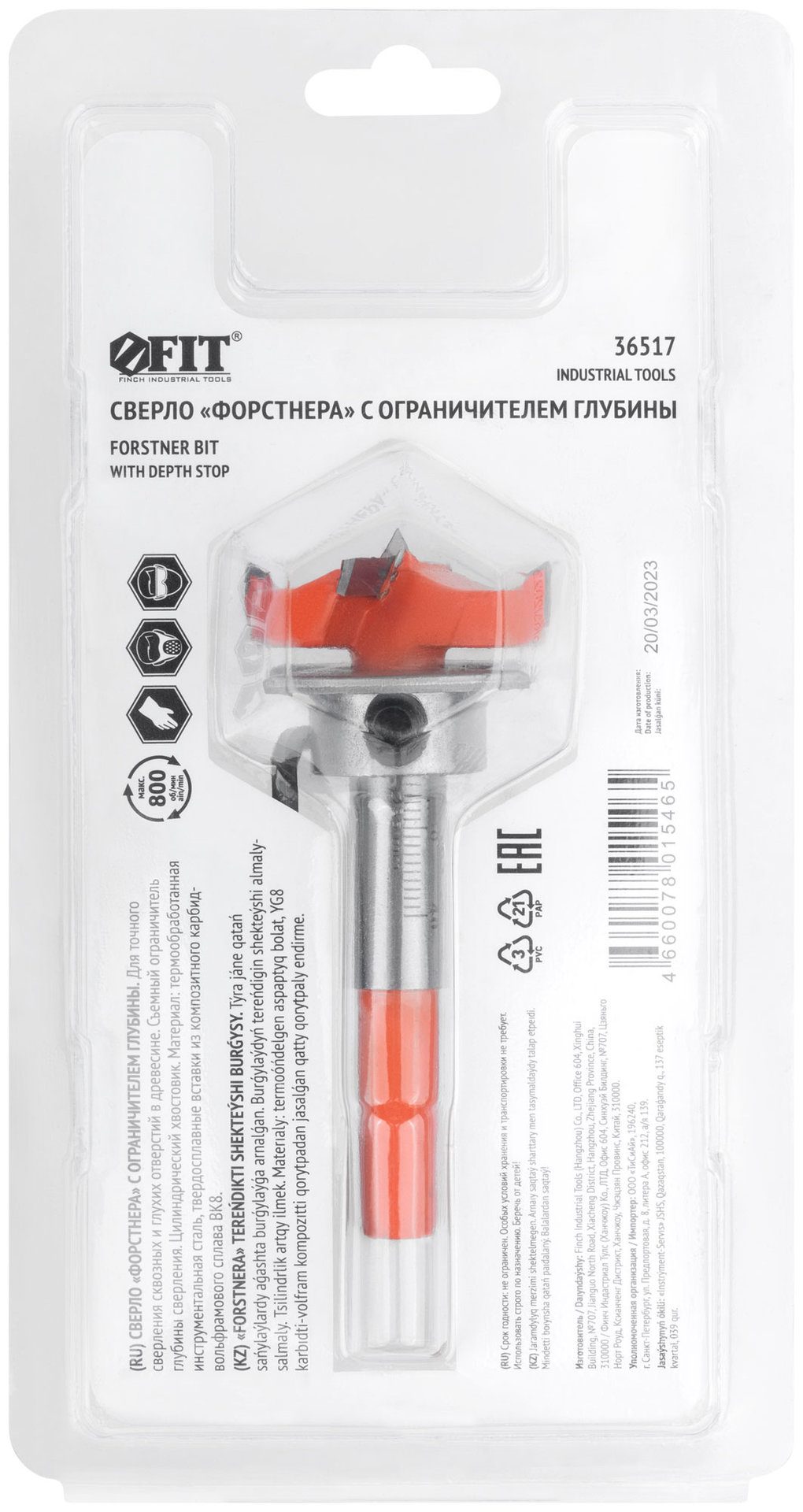 Сверло Форстнера (фреза) с карбидными вставками и ограничителем глубины 35 мм (36517)