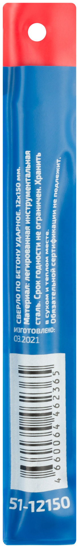 Сверло по бетону ударное Cutop Profi 12 х 150 мм (51-12150)