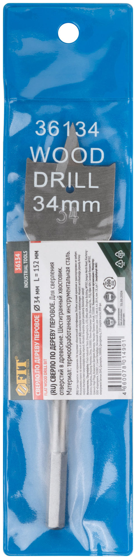 Сверло по дереву перовое 34x152 мм (36134)