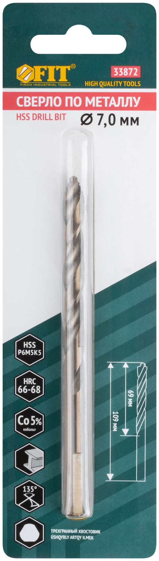 Сверло по металлу HSS, кобальт 5% Профи, ступенчатая заточка наконечника, блистер 7,0х109 мм ( 1 шт.) (33872)