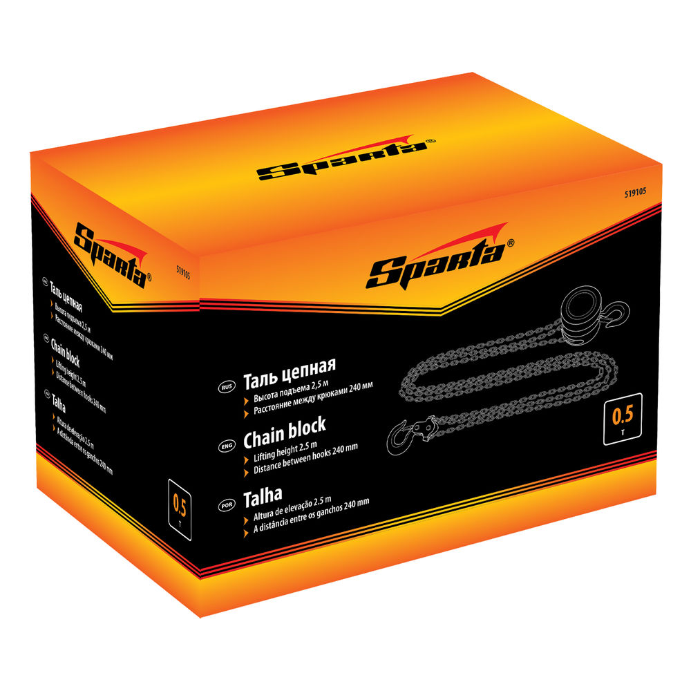 Таль цепная, 0.5 т, H подъема 2.5 м, расстояние между крюками 240 мм Sparta (519105)