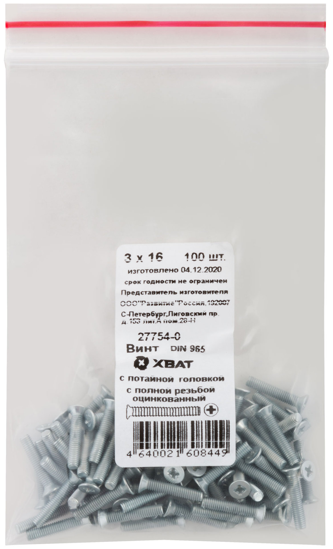 Винт с потайной головкой с полной резьбой оцинкованный DIN 965 3х16 100 шт Фасовка (27754-0)