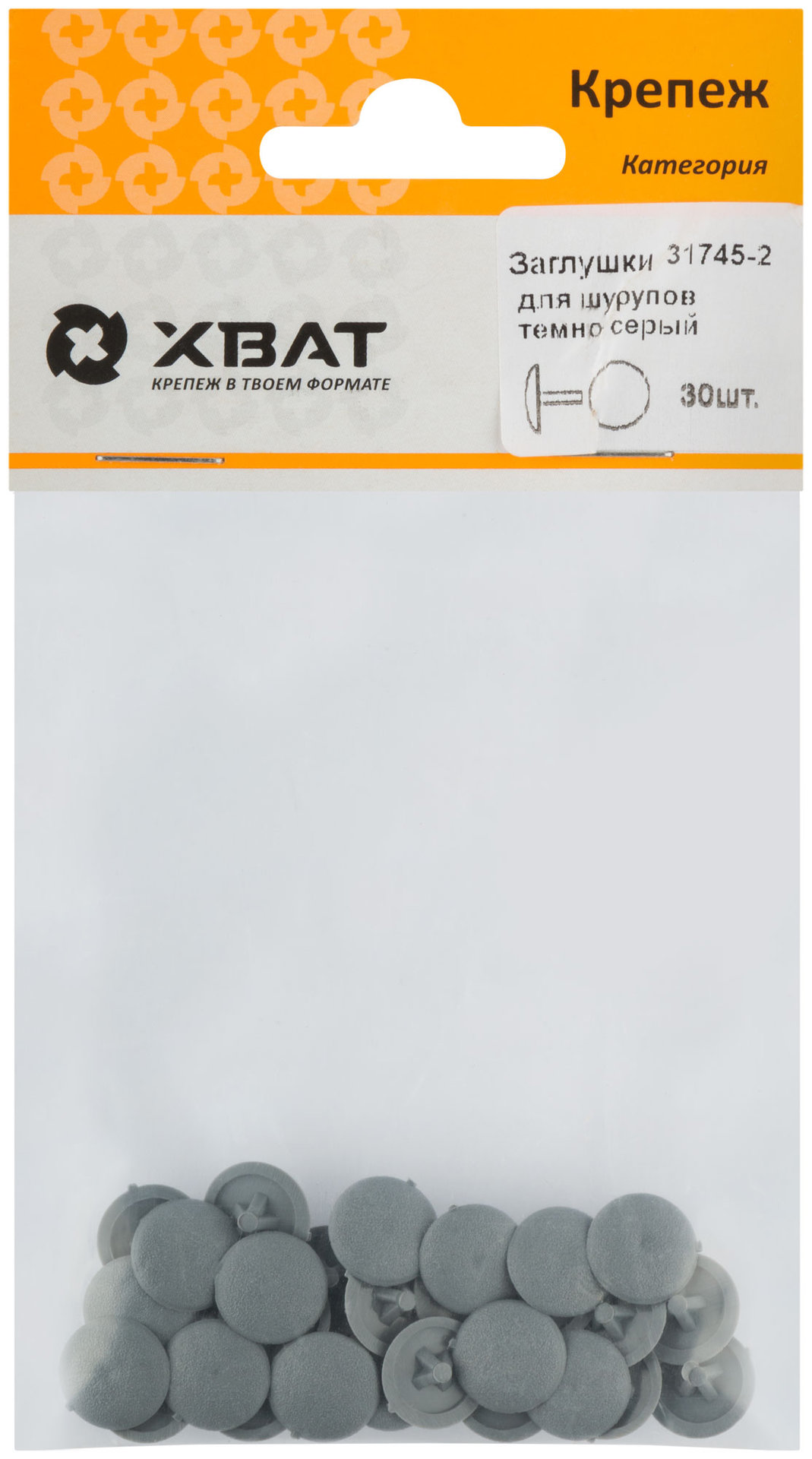 Заглушки для шурупов темно серый (фасовка 30 шт. ) (31745-2)