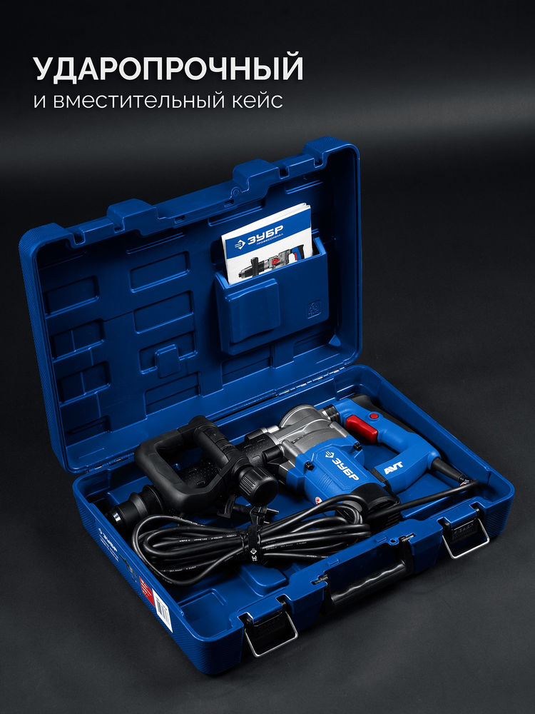 Отбойный молоток SDS-Max 12 Дж, 1350 Вт, АВТ ЗУБР Профессионал ЗММ-12-1350 ВК