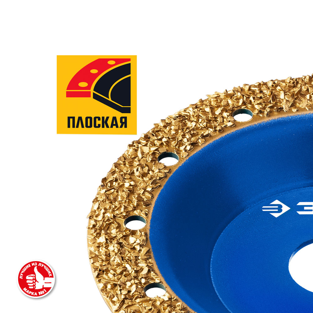 Чашка обдирочно-шлифовальная плоская №2, среднее зерно, 125 мм, ВК8 ЗУБР Профессионал 33430-2