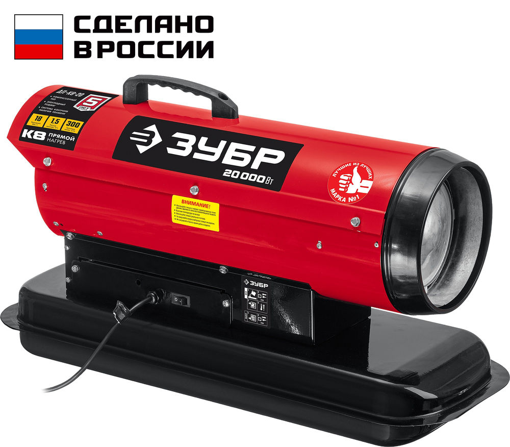 Тепловая пушка дизельная 20 кВт, прямой нагрев ЗУБР ДП-К8-20