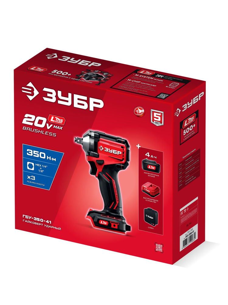Гайковёрт ударный бесщёточный 20 В, 350 Н·м, 1 АКБ LMS (4 А·ч), сумка ЗУБР ГБУ-350-41