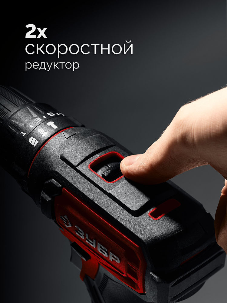 Дрель-шуруповерт ударная 20 В 40 Н·м 1 АКБ LMS 2 А·ч ЗУБР ДШУ-40-21