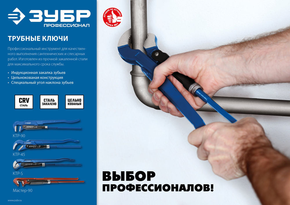 Трубный ключ с прямыми губками 2 №3 560 мм ЗУБР 27314-3