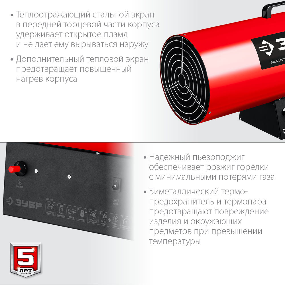 Тепловая пушка газовая 55 кВт ЗУБР ТПГ-55