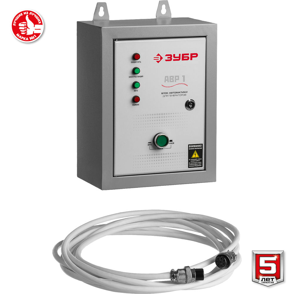 Генератор бензиновый 5500 Вт с автозапуском ЗУБР СБА-5500