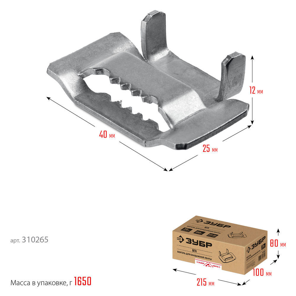 Бюгель для бандажной ленты нержавеющий 20 мм, AISI 304, 150 шт ЗУБР БГЛ Профессионал 310265