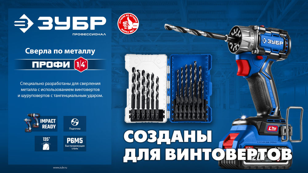 Набор сверл по металлу НЕХ-1/4, 19 шт, для винтовёртов и шуруповертов IMPACT READY ЗУБР 29623-H19_z02