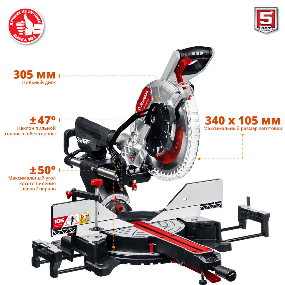 Пила торцовочная d 305 х 30 мм 1800 Вт с протяжкой ЗУБР ЗПТ-305-1800 ПЛ ЗПТ-305-1800 ПЛ