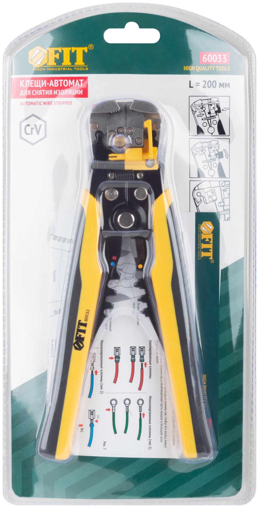 Автомат для зачистки изоляции усиленный 0,2-6 мм Профи 200 мм