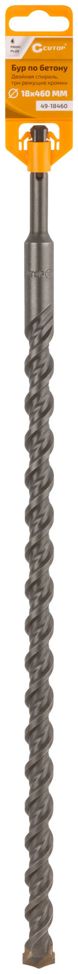 Бур по бетону CUTOP, Profi Plus - двойная спираль, три пылеотводящие кромки, 18 x 460 мм (49-18460)