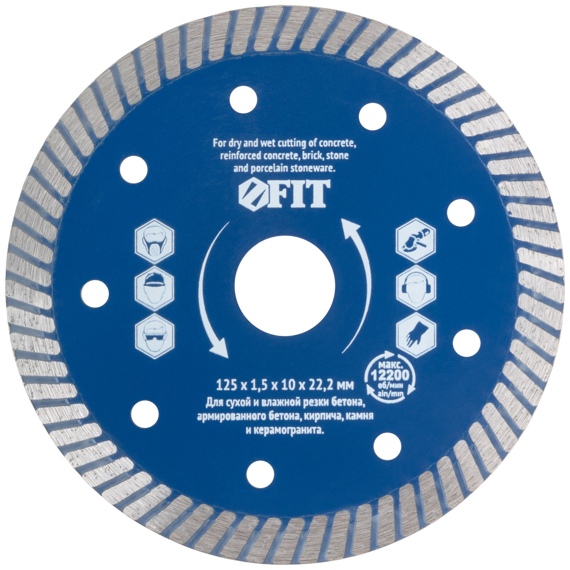 Диск отрезной алмазный универсальный Армобетон Стандарт (сухая и влажная резка) 125х1,8х10х22,2 мм (37543)