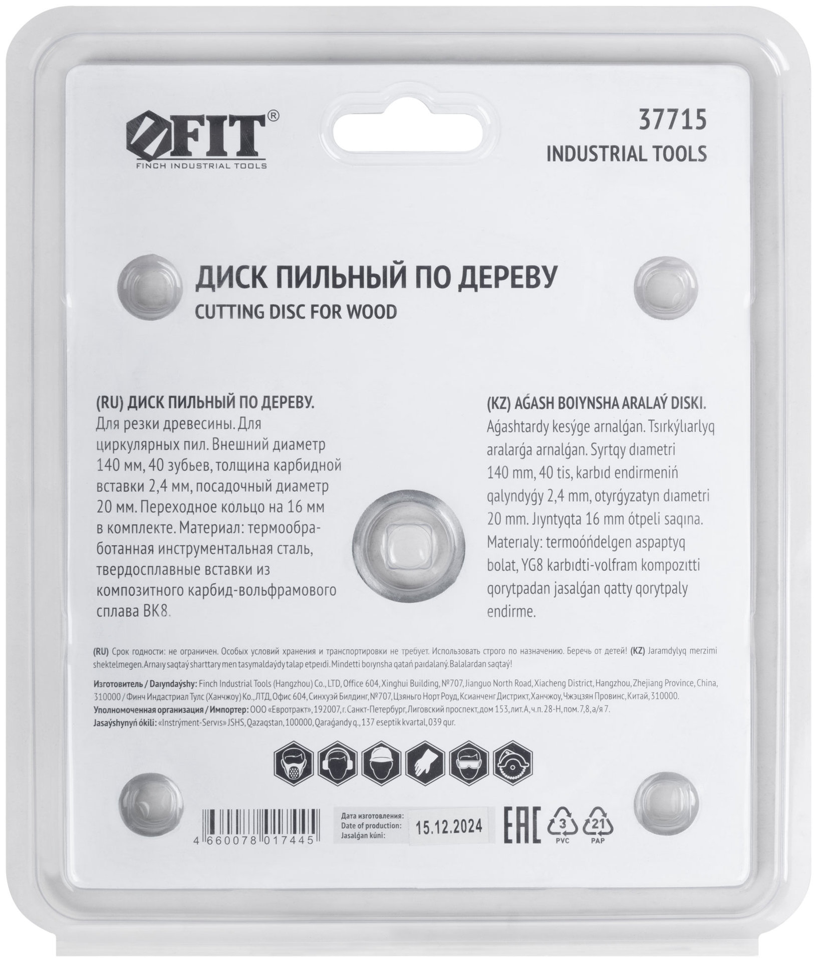 Диск пильный для циркулярных пил по дереву 140 х 20/16 х 40T (37715)