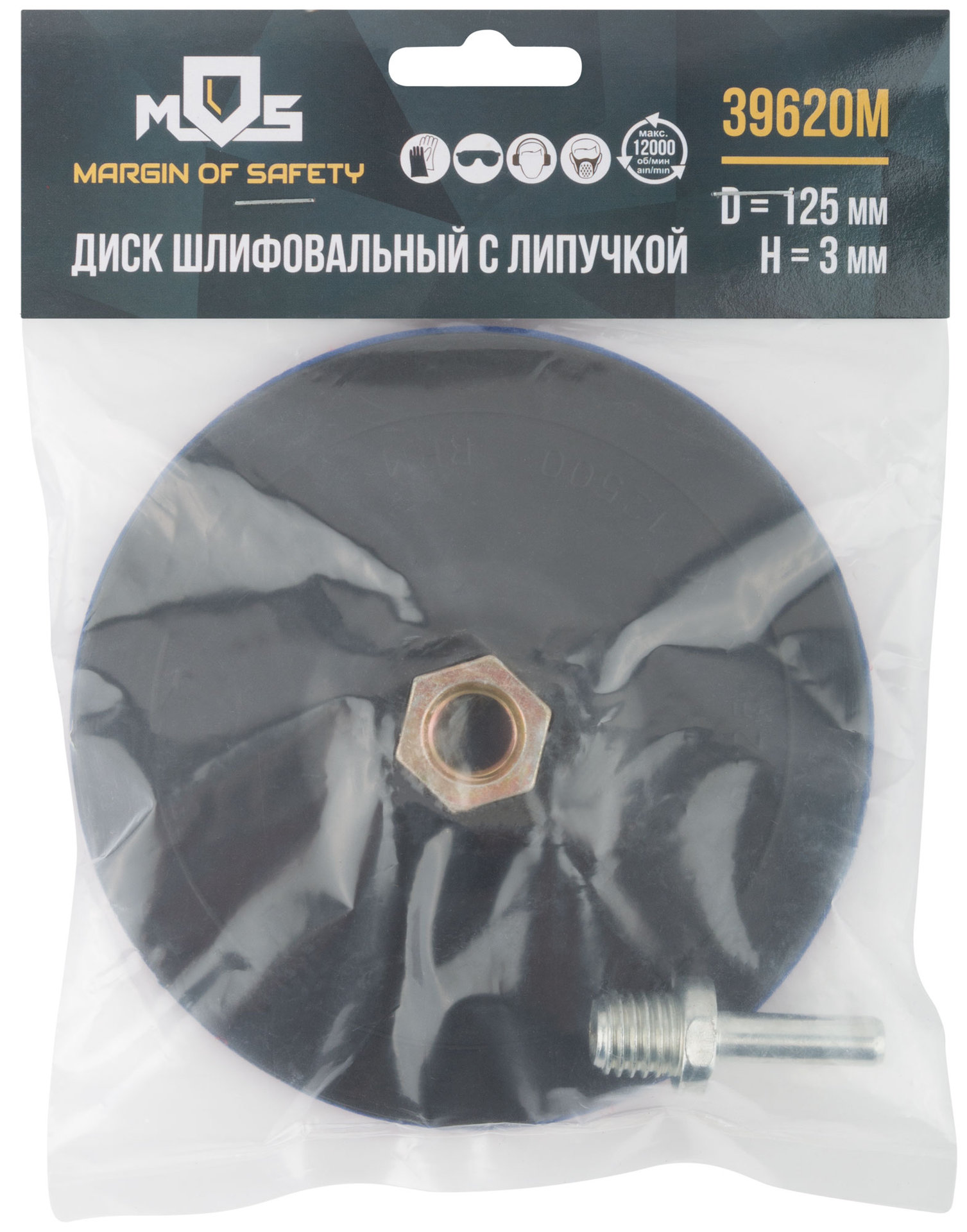 Диск шлифовальный с липучкой, гайка М14 + переходник для дрели, 125х3 мм (39620М)