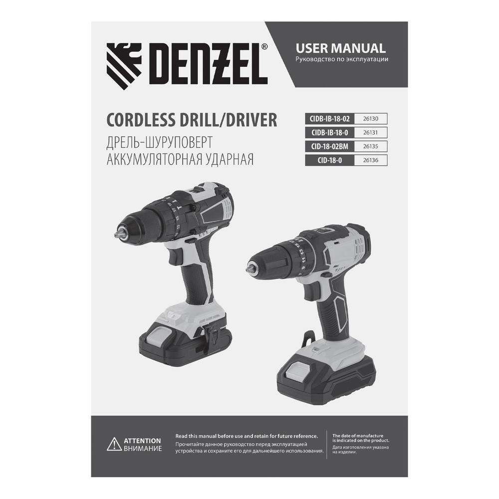 Дрель-шуруповерт аккумуляторная ударная CID-18-0, Li-Ion, 18 В Denzel (26136)