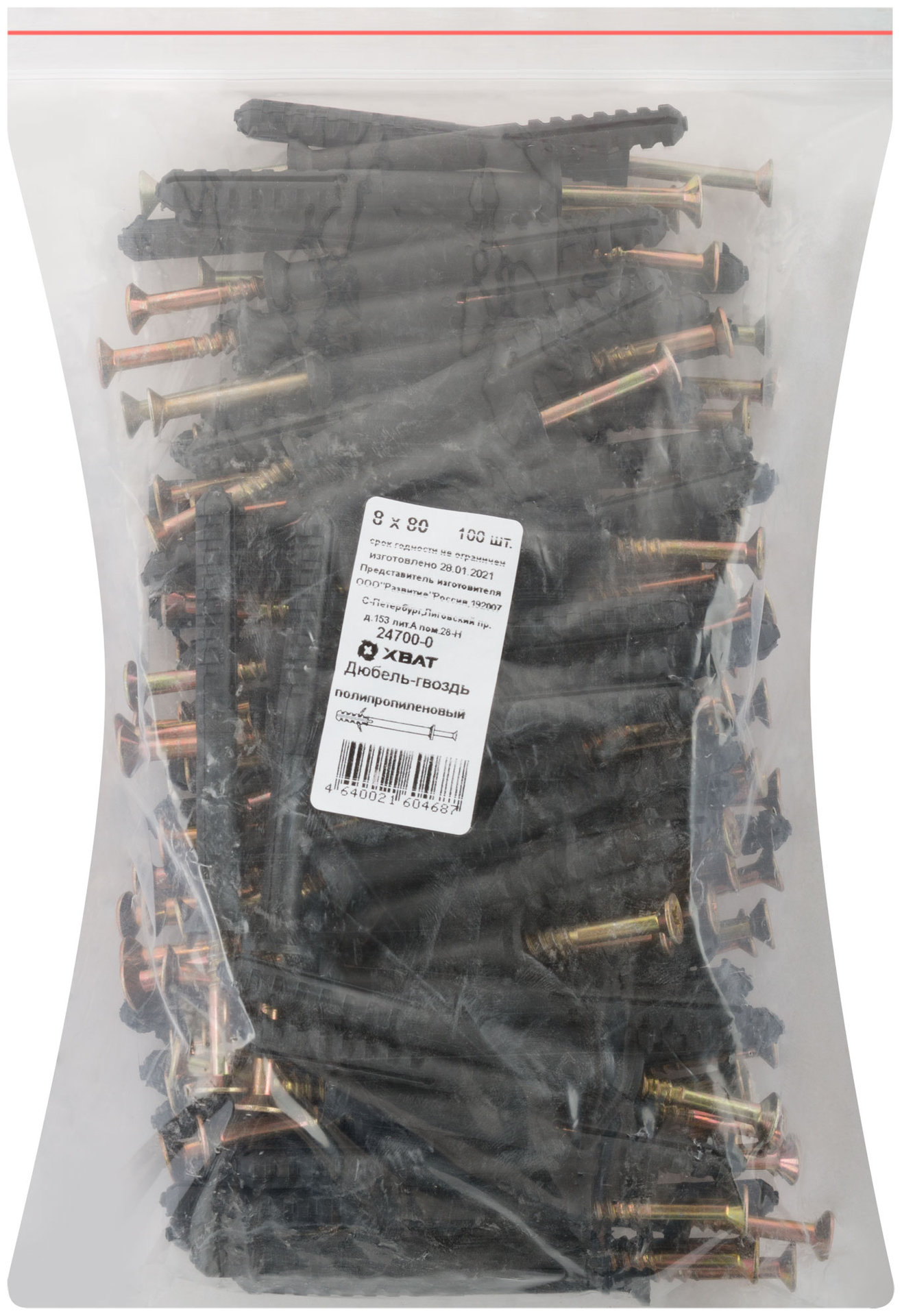 Дюбель-гвоздь полипропиленовый 8х80 100 шт. Фасовка (24700-0)