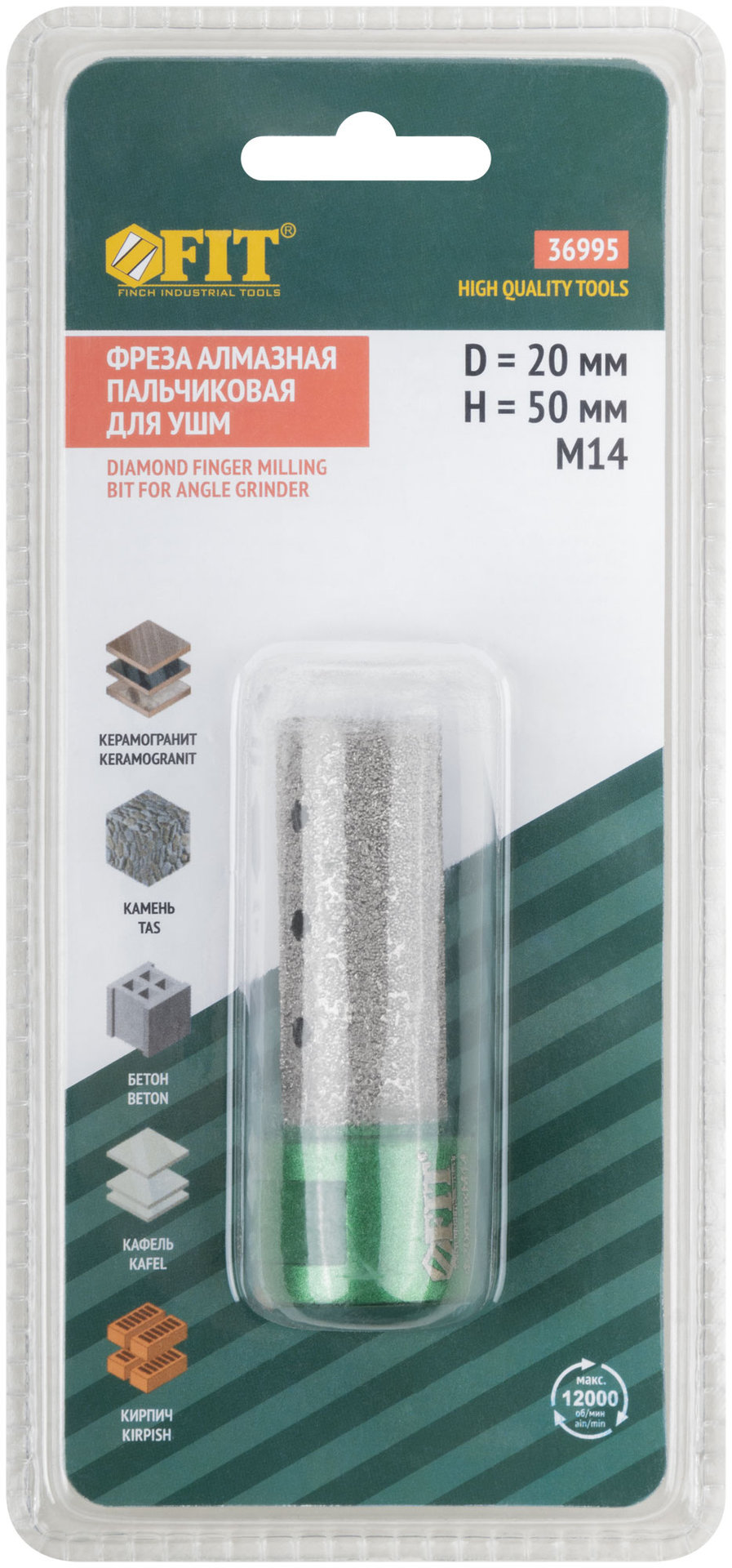 Фреза алмазная пальчиковая для УШМ Профи, хвостовик М14, 20х50 мм (36995)
